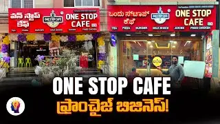 Franchise Opportunities: One Stop Cafe Business | telugu self employment ideas