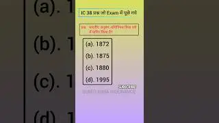 ic 38 General insurance exam | ic 38 exam in hindi #lic #agent #exam @Sumtibimainsurance