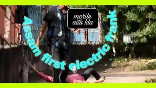 Electric shock prank/-/Assamese media / panks in Assam
