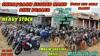 Holir special sale dewan motors / second hand bike dealer in chhaygaon / new stock update video