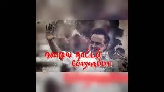 Stalin tha varaaru lyrical | DMK Campaign Song | Dance Cover | TN Elections 2021 |