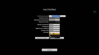 Работаем над 1.0.14  FPS лимит в скомпилированной версии
