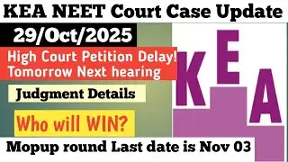 Обновление судебного дела KEA NEET KCET (29.10.2025) | Каково решение суда? | Следующее слушание ...