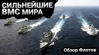 Битва за океаны: Рейтинг сильнейших флотов мира в 2025 году