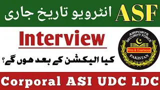 ASF Interview Date 2024| ASF Interview 2024| ASF Interview Message| ASF Written Test Result 2024