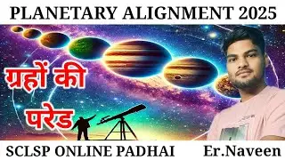 Rare Planetary Alignment 2025: A Celestial Spectacle You Can't Miss!