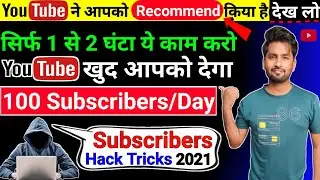 🔥(Secret Trick)🔥 How To Increase  Subscribers On YouTube Channel | Subscriber Kaise Badhaye 2021