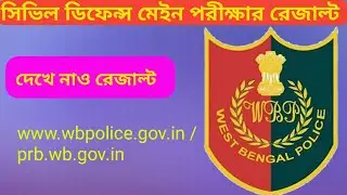Civil Defence result publish /wbcef, wwcd, Agragami, NVF result