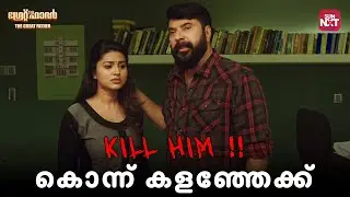 നീതി നടപ്പാക്കാൻ ഒരച്ഛൻ | The Great Father | Mammooty | Miya george | Anikha | Sun NXT Malayalam