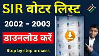 How to download 2003 voter list | Serial number, part number | How to get 2003 voter list