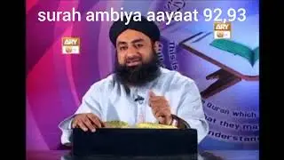 Tafseer Surah Ambiya Aayaat 92,93....By Mufti Akmal 