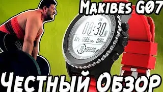 ОБЗОР Makibes G07... Долгий Обзор