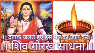 ।। दीपक जलते हुए इस साबर मंत्र का उच्चारण करें।।