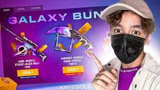 КУПИЛ НОВЫЙ GALAXY BUNDLE в STANDOFF 2 0.24.2 | ОБНОВЛЕНИЕ в СТАНДОФФ 2
