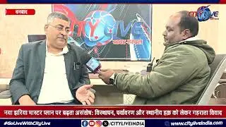 नया झरिया मास्टर प्लान पर बढ़ता असंतोष: विस्थापन, पर्यावरण और स्थानीय हक़ को लेकर गहराता विवाद