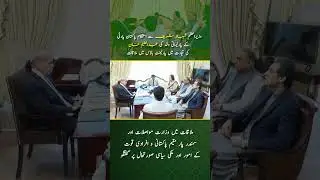 Federal Minister Abdul Aleem Khan, met with Prime Minister Shehbaz Sharif at the Parliament House.
