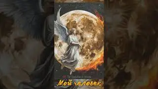 VODEVIL - Мой человек #rap #traphiphop #music #hiphop #newmusic #музыка #song #cover #metal #trap