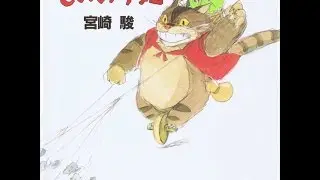 Princess Mononoke book Miyazaki by Takamura Store