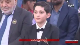 المحفل القرآني الدولي للبراعم في الصحن الحسيني الشريف