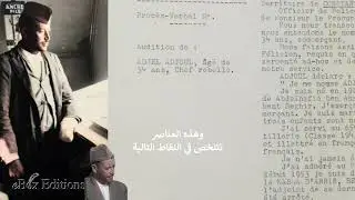 Affaire Adjel Adjoul - Procès-Verbal et Interrogatoire - 1956 قضية عاجل عجول