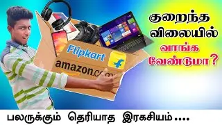 How to Buy products at cheapest price for Flipkart, Amazon | Online shopping tricks | Box Tamil