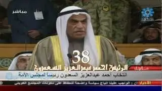 فرز نتائج إنتخابات رئاسة مجلس الأمة وكلمة الرئيس أحمد السعدون بعد فوزه بـ38 صوت مقابل 26 لـ محمد الصقر ـ مجلس2012