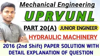 PART 20(A) | UPRVUNL JE Mechanical Previous Year Question Paper | UPRVUNL Last Year Paper Solution
