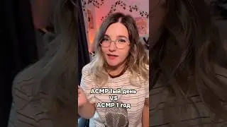 Кого выбираете? #асмр #asmr #shorts #асмршортс #асмрдлясна