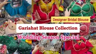 Gariahat Blouse Collection | Designer Bridal Blouse Gariahat | Wedding Shopping Kolkata