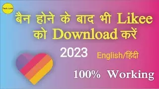 How to Download Likee Latest Version 2023 after Ban | Hindi/English || Tech Look