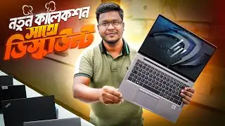 Used Laptop Price |🔥| Used Laptop Price in Bangladesh 2025 |🔥| Second Hand Laptop Price in BD