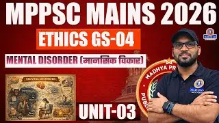 Mental Disorder (मानसिक विकार) MPPSC Mains 2026 | Ethics GS-04 | Hajela&rsquo;s IAS #EthicsGS04,
