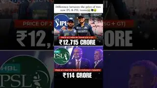 IPL vs PSL: Shocking Price Difference Between New Franchise Teams 💰🏏#shorts#cricketshorts #ipl#psl
