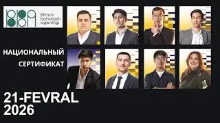 Национальный сертификат по Химии - 21 февраль 2026