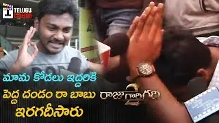 Raju Gari Gadhi 2 Movie PUBLIC RESPONSE | Nagarjuna | Samantha | Thaman S | #RGG2 | Telugu Cinema