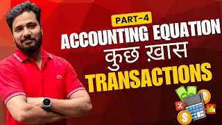 Accounting Equation Class 11th | Specific Transactions & Their Treatment | Education Trip | MJ Hayat
