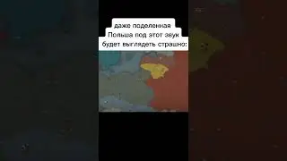 С 1 сентября 💀 #our_empire #мем #шортс #ое #hoi4 .