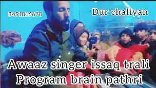 Program brain pathri awaaz singer hisab trali dur chaliyan