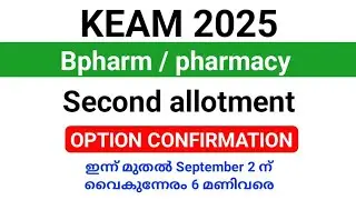 KEAM 2025 Bpharm / pharmacy 2nd allotment Option Confirmation, new college add till September 2.