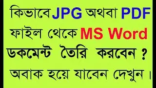 How to convert Scanned JPEG or Image to MS Office Word Video HD 2019