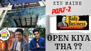 Bada Businesss kaise bane || bada business ideas || Ibc 4.0