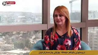 دروستبونی بالوکە و مێخەکە چۆنیەتی چارەسەرکردنیان