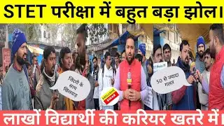 Bihar Protest: Huge discrepancy in STET exam, lives of lakhs of students at stake #career #studen...