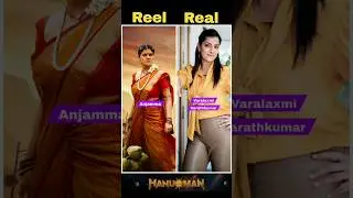 Hanuman 2024 Reel Vs Real Cast With Name | #HanumanMovie #ReelVsReal #cast.