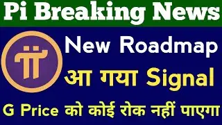 Pi Breaking News | Pi Network New Update Today | Pi Network Update In India  | Pi New Roadmap |
