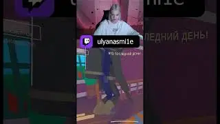Попробуй выговорить #twitch #gaming #content #streamer #contentwarning #counterstrike #stream #funny