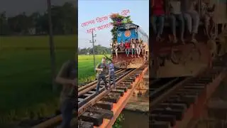 রেলের ব্রিজে হটাৎ ট্রেন চলে আসলো 😱🚊🤣#funny #comedy #trending #shorts #foryou #viral #train #india
