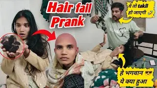 kavya तो takli हो गई 😫🤣 | hair prank on wife | prank on wife | funny prank | funny pranks | prank