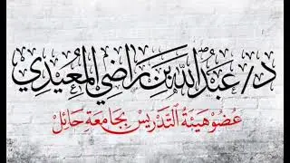 بيع العينة والتورق من الروض المربع