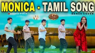 Monica | Monica Song | Tamil | Coolie | Rajinikanth | Insta Viral Song | Dance Cover | S Dance World